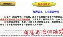 2015安徽马鞍山高考满分作文:善待错误，人生境界顿开_800字