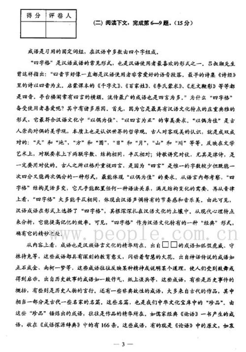2015年上海学院入学考试组成：硬软_1200字