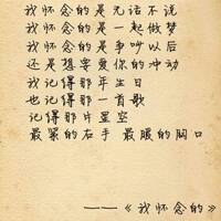 我爱你，我没有受伤的感觉。