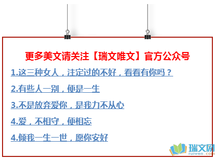 美丽的生活段落：追求生命段_800字