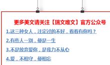 生命优美段落：追寻生命段落_800字