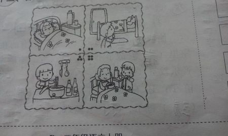 不耐烦的豌豆_200字