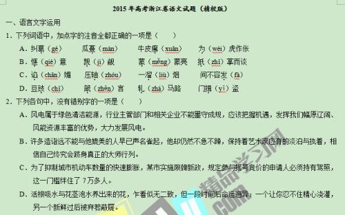 2015年，浙江学院入学考试组成：与英雄的工作_900字