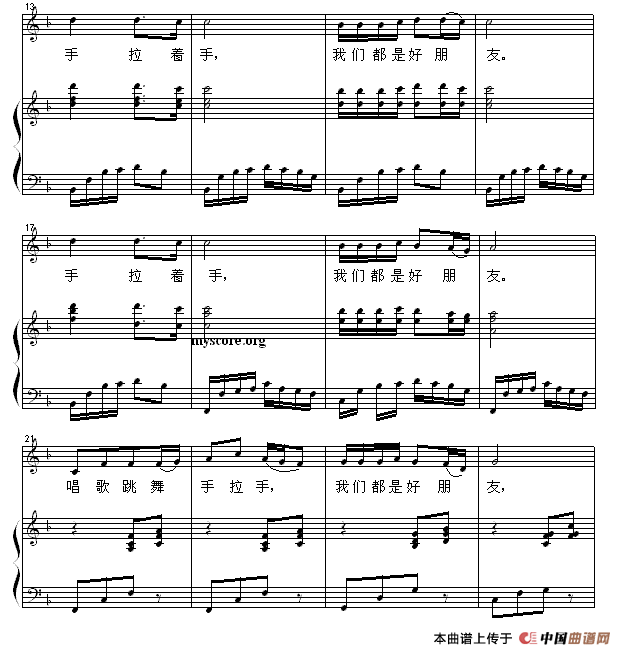 我们都是好朋友_500字