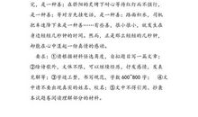 2015年辽宁高考满分作文：蹊径之上_1000字