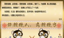 做人就要做这样的人_800字