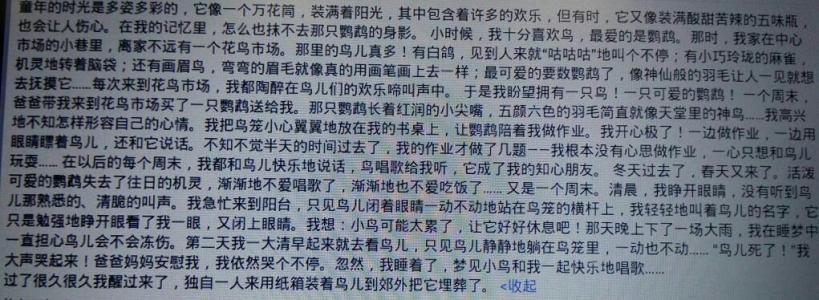 悲伤的事情_500字
