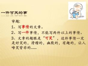 一个荒谬的东西_400字