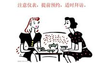 拜访亲友和接待客人应注意哪些礼仪？_1200字