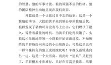 读《孝女绳》有感_500字