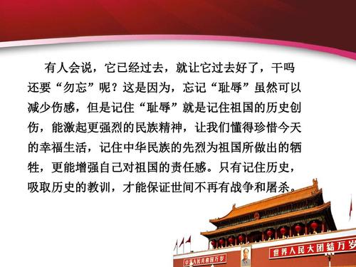 不要忘记国家羞辱，振兴中国！ _900字