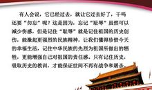 勿忘国耻，振兴中华！_900字