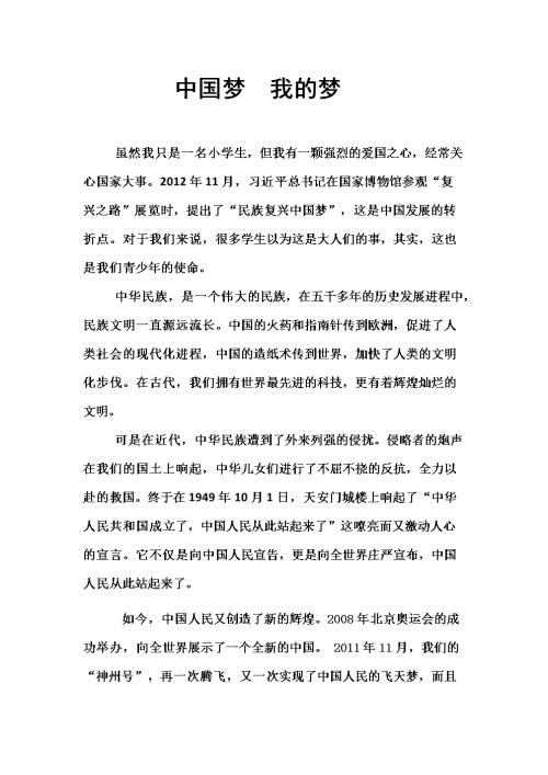 [梦想文章]最初的梦想_450字