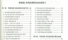 妈妈的爱_750字