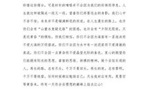 毕业典礼发言稿_600字