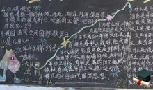 国防教育日活动实施方案