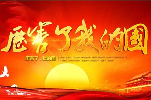 我们的祖国正在起飞_1000字
