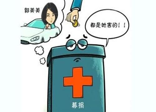 郭梅梅意识_150字