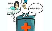 对郭美美事件的看法_150字