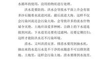 五水共治金点子_550字