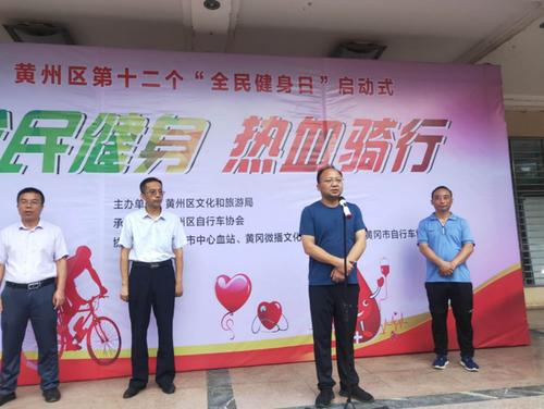 培训局将举办第五届全国健身日主题活动