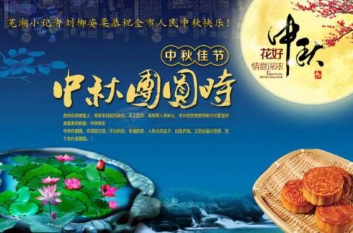 中秋节的起源和传说