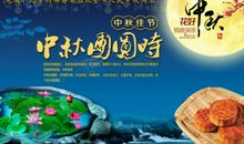 中秋节的由来和传说