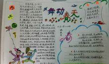 我心中的春_600字