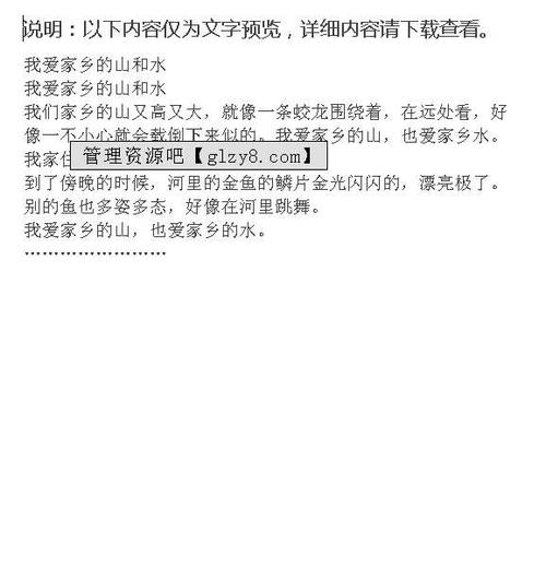 我喜欢冬天_550字
