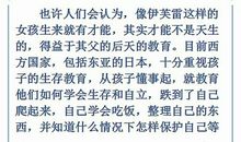 关于生存的作文：学会生存勇于动脑_750字