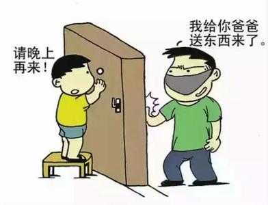 不要向陌生人打开门_1200字