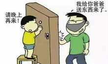 不要给陌生人开门_1200字