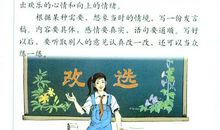 班干部竞选演讲——我想竞选纪律委员_300字