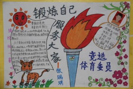 旅队赛车_500字