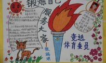 大队委竞选_500字