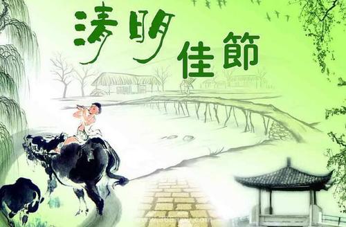 [清明节]清明节扫_750字