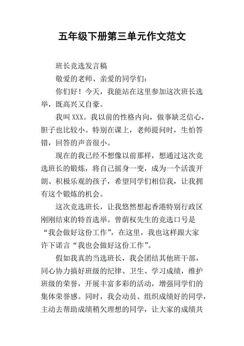 第五年级的第五等级的第二单元显示在第五年级的第二单元中。