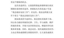 球赛进行时 五年级下册第二单元看图作文_750字