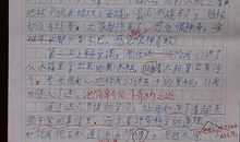 关于发现的作文：我发现鱼眼睛是近视的_700字