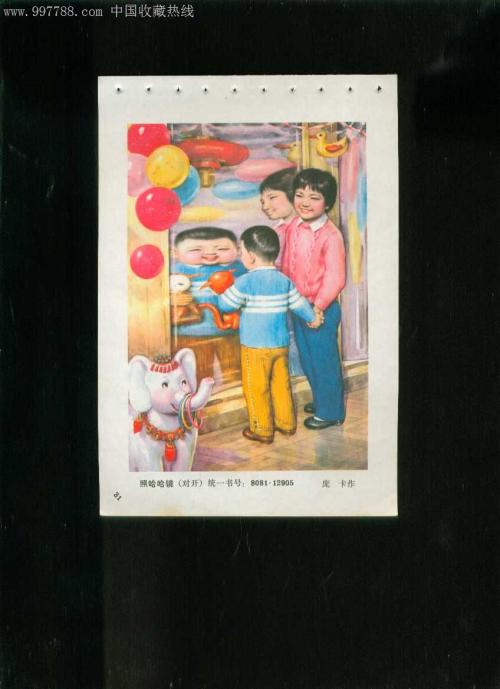 哈哈镜_500字