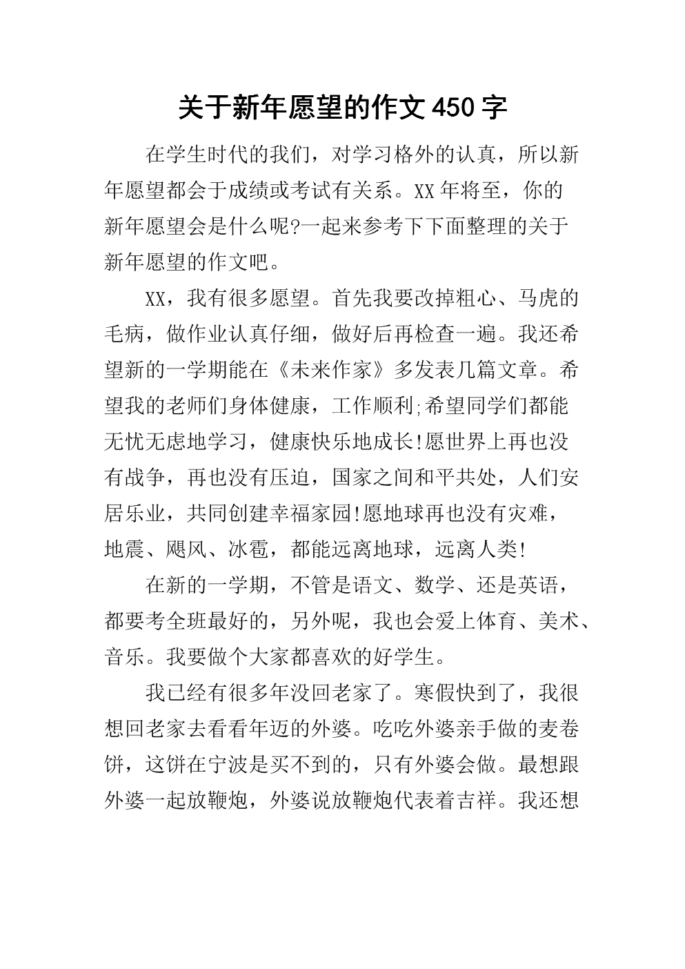 探索上的组成：发现_450字