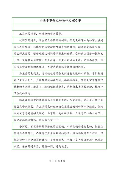 探索的组成：社会发现_550字