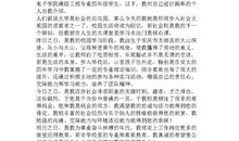 六年级演讲稿：毕业会上的演讲稿_750字