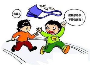 如果我遇到坏人，我该怎么办？_100字