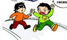 遇到坏人该怎么办_100字