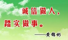 诚实才可贵_400字