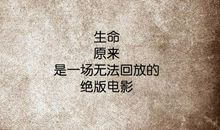 青春，一定要把握_800字