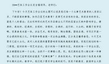 节约用水发言稿_450字