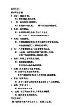记住演讲比赛_400字