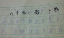 懂事的小猴_100字
